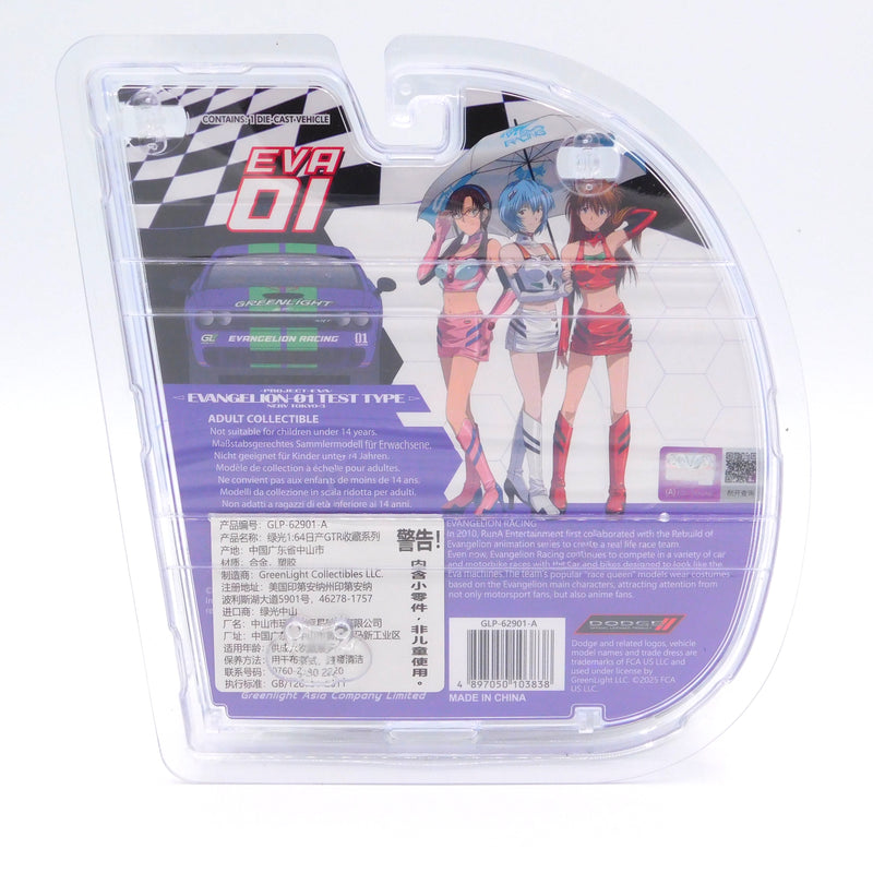 2023 Dodge Challenger SRT Hellcat EVA RT TEST TYPE-01 San Diego Comic Con 1:64 Diecast